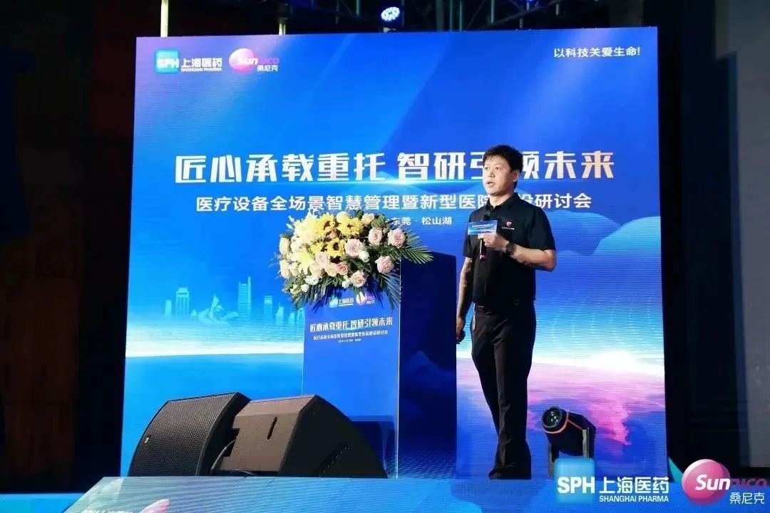 智不可挡 | “医疗设备全场景智慧管理暨新型医院建设”研讨会 及 “服务耕耘三十载·科技再筑百年青”答谢晚宴圆满落幕！(图8)