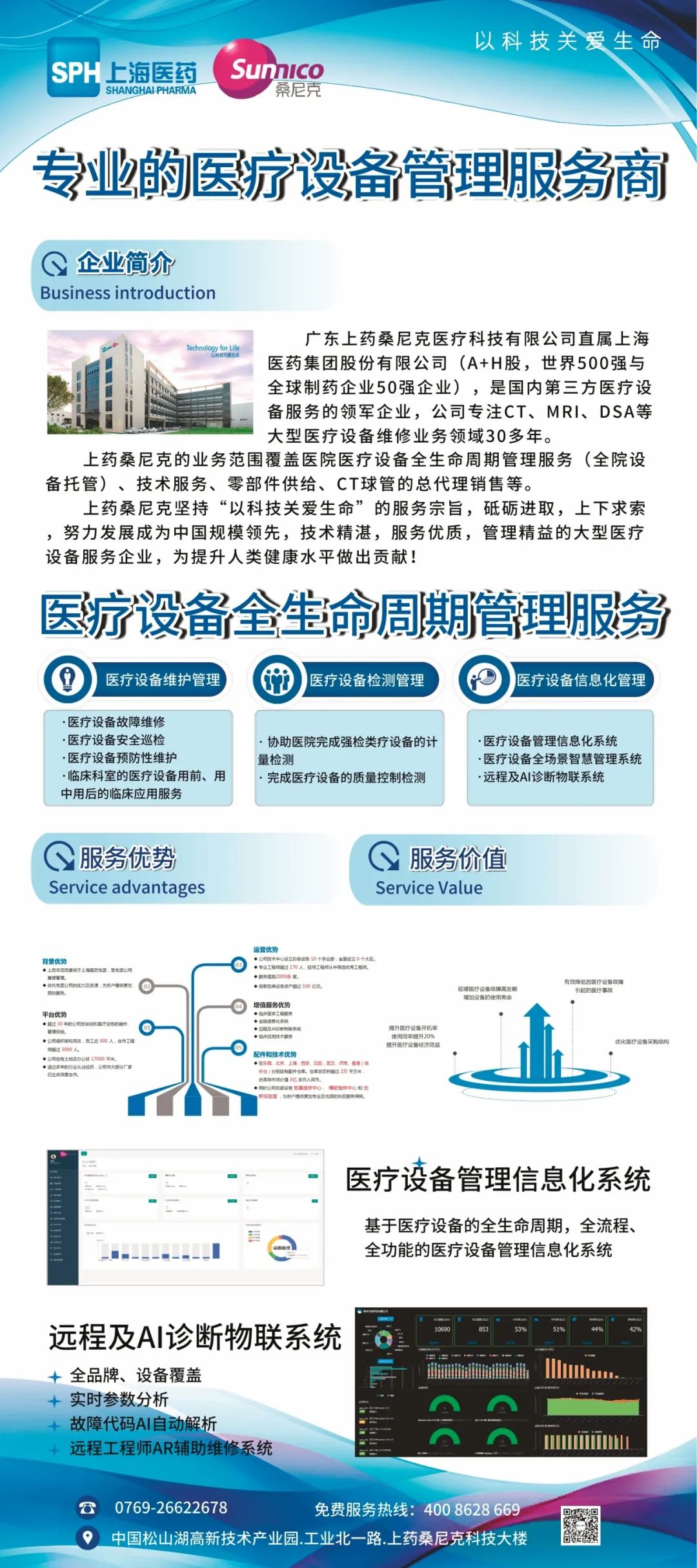 助推发展 | 中华医学会放射学分会第二十届全国磁共振学术大会在厦门圆满结束！(图9)