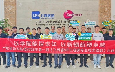 “以学赋能探未知，以新领航塑卓越”《飞利浦MR工程师专业技术培训》小成班圆满收官！